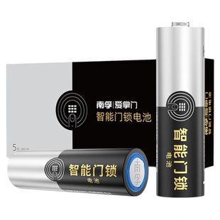 南孚电池5号爱掌门智能门锁电池碱性密码锁电子锁指纹锁专用电池五号汽车遥控鼠标电池批发8粒