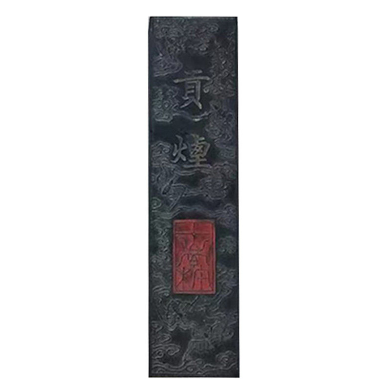 油烟松烟墨条处理老胡开文老墨锭陈墨块徽墨实用书法国画文房四宝