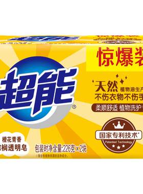 超能棕榈橙花清香肥皂洗衣皂