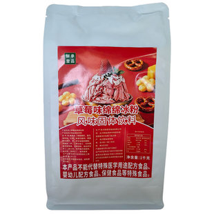 黑芝麻绵绵冰粉1KG鲜承壹品绵绵冰黑芝麻味冰柱粉刨冰机冰砖粉