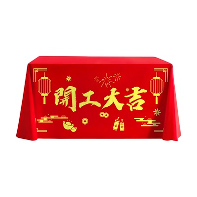 装修开工仪式用品全套横幅桌子布装饰公司开工桌布工地新房红布