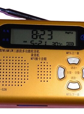 盲人老人专用WIFI网络收音机电视