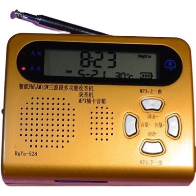 盲人老人专用WIFI网络收音机电视