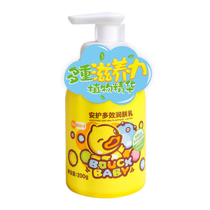 鳄鱼宝宝小黄鸭安护多效润肤乳儿童身体乳新生婴儿面霜保湿补水