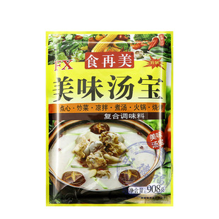 食再美美味汤宝猪骨白汤大骨浓汤火锅白汤石锅鱼调料 量大有优惠