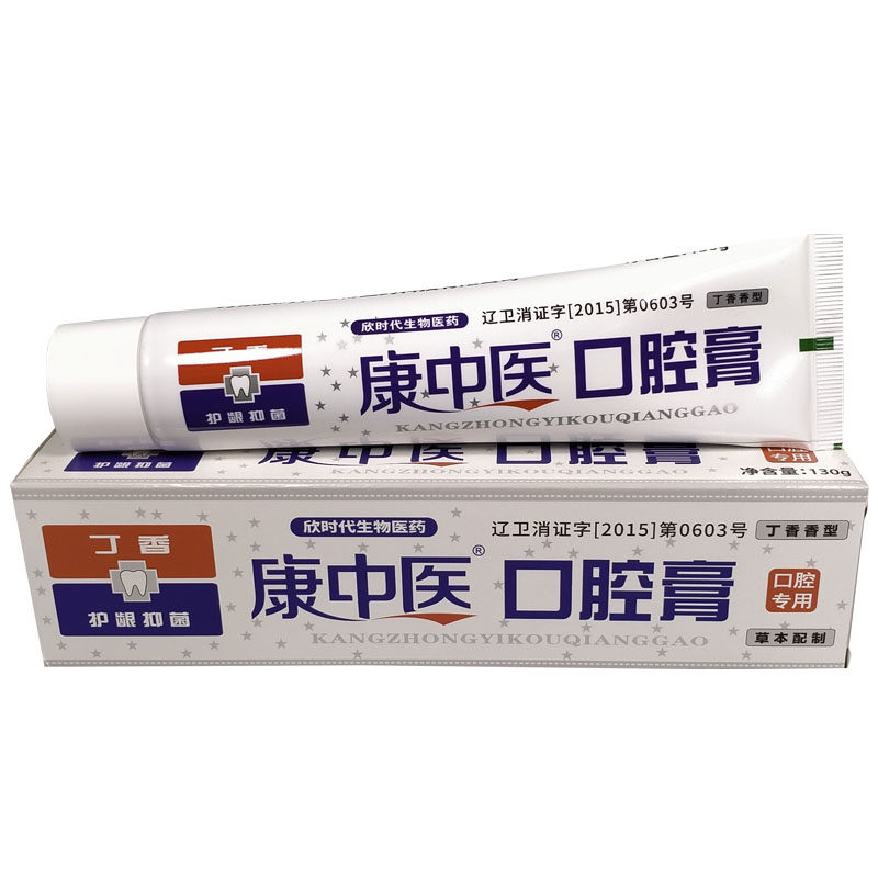 康中医口腔膏130g牙周抑菌牙膏