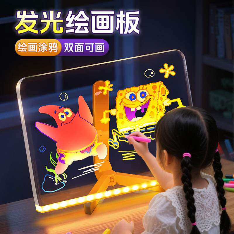 会发光的画板儿童涂鸦宝宝画画可擦创意手绘亚克力夜光荧光手写板