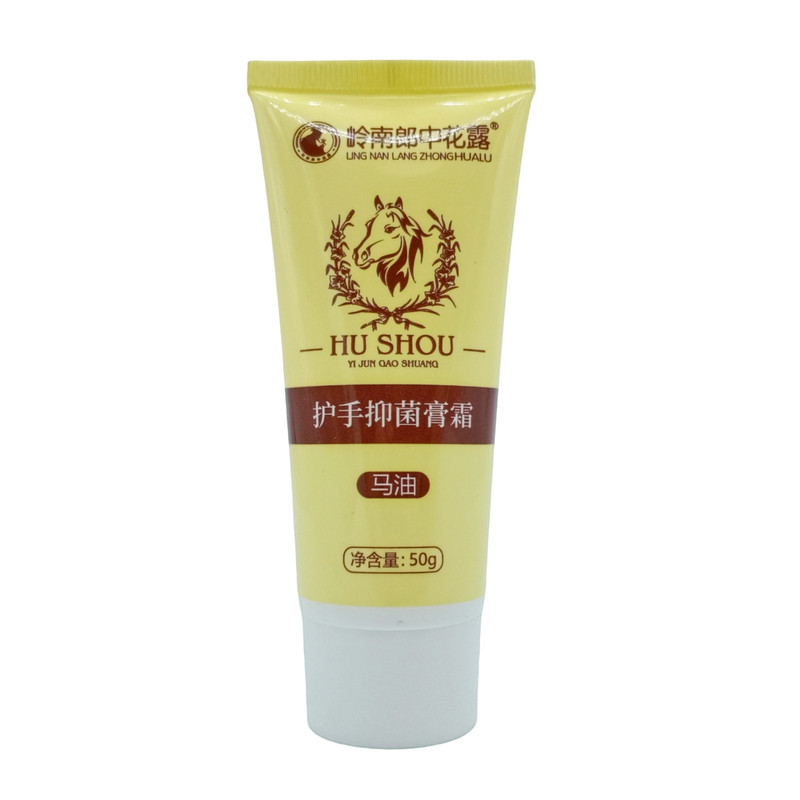 岭南郎中花露护手膏霜马油50g/黄支