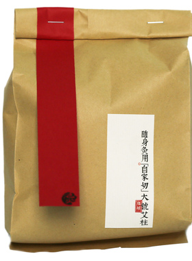 随身灸艾条段家纯手工70粒