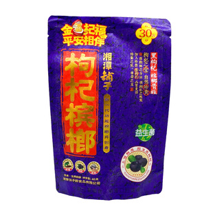 伍子醉湘潭铺子枸杞槟榔30元装新鲜冰榔1箱10包包邮网红槟郎散装