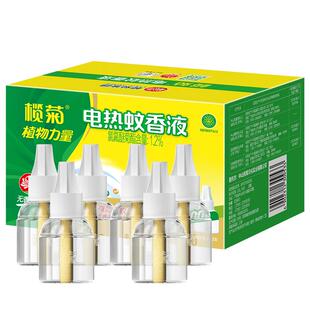 包邮榄菊家用电热蚊香液预防白纹伊蚊无香无味300晚补充液无香型