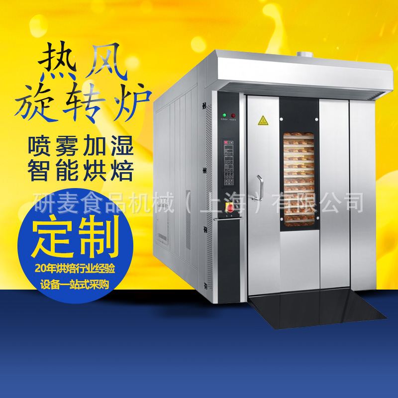 商用全自动旋转烤炉欧款加厚保温层烤鸡鸭牛羊肉热风循环旋转烤炉