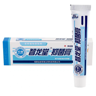 官方授权拍1发2智龙堂真菌克乳膏真菌星软膏独比膏真菌王秦氏