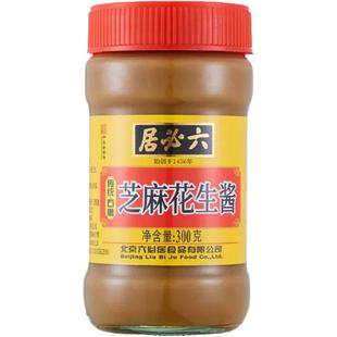 六必居芝麻酱正宗北京家用蘸料涮火锅居必六纯芝麻花生酱麻酱