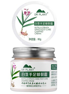 植物医生防干裂补保湿护手霜