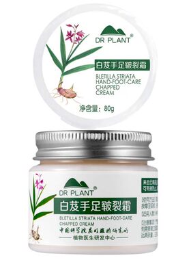 植物医生防干裂补保湿护手霜