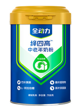 全动力绛四高中老年奶粉