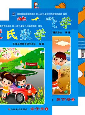 蒙氏数学第一册小班幼儿园汇海