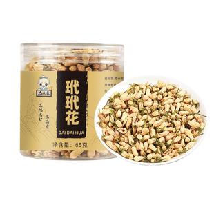 仙太医正品玳玳花中葯材代代花茶干代代花可搭玫瑰花茉莉花