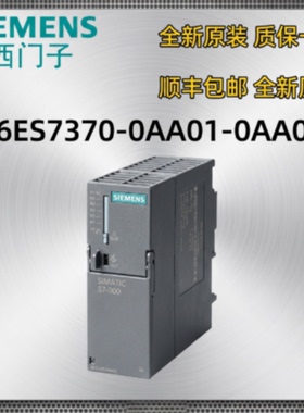 议价6ES7370-0AA01-0AA0西门子S7-300  模块 DM 370 6ES73700AA01