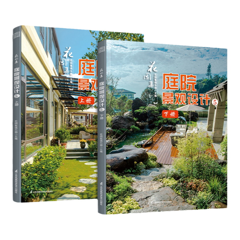 超实用庭院景观设计施工指导书