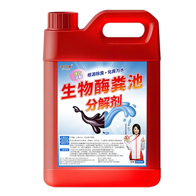 化粪池溶解剂强力化粪剂微生物酶