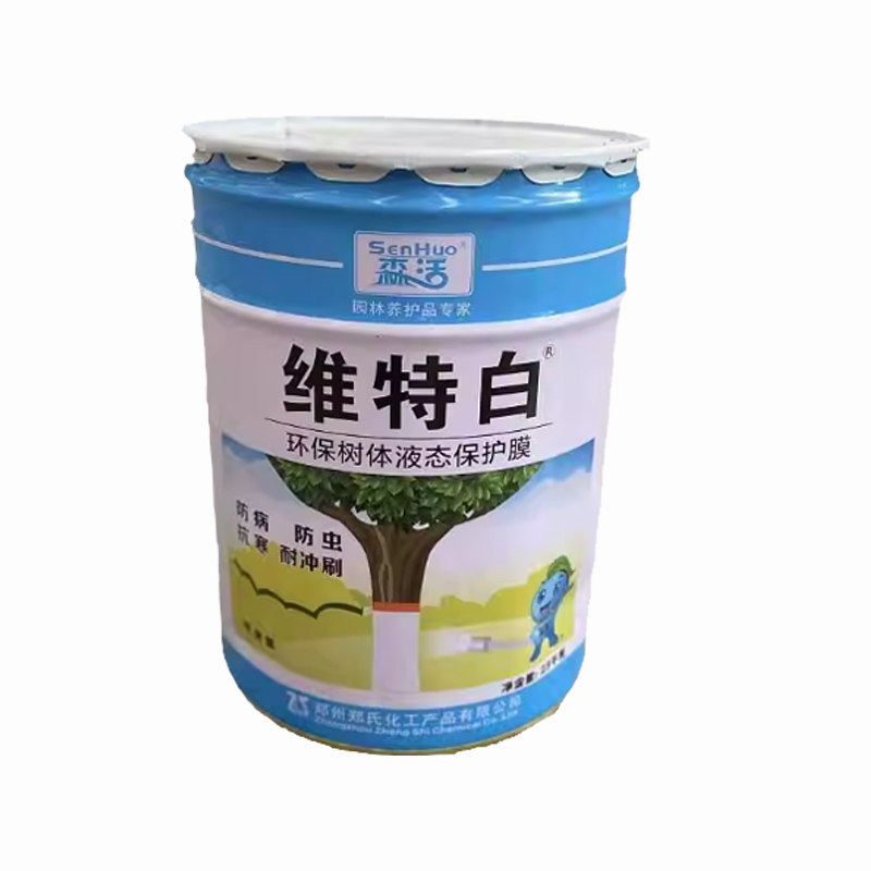 森活维特白树干涂白剂液体保护膜大树刷白剂可喷涂25kg行道树果园