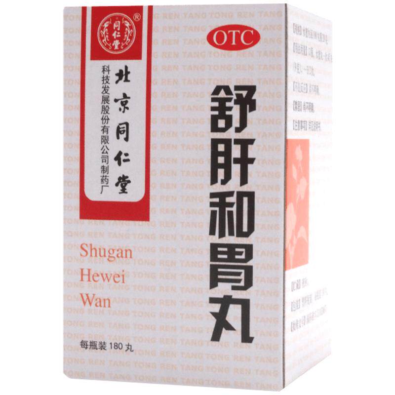 同仁堂舒肝和胃丸北京和胃健脾舒肝丸官方正品疏肝理气胃药肝胃