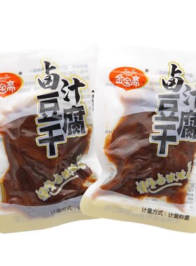 无锡特产金宝斋卤汁小包装豆腐干