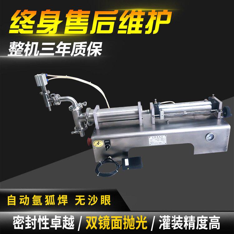 液体灌装机 卧式气动液体灌装机 化妆品沐浴液定量灌装机设备