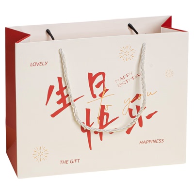 生日礼物礼品袋高档加厚硬纸袋创意大号生日快乐手提袋包装袋子