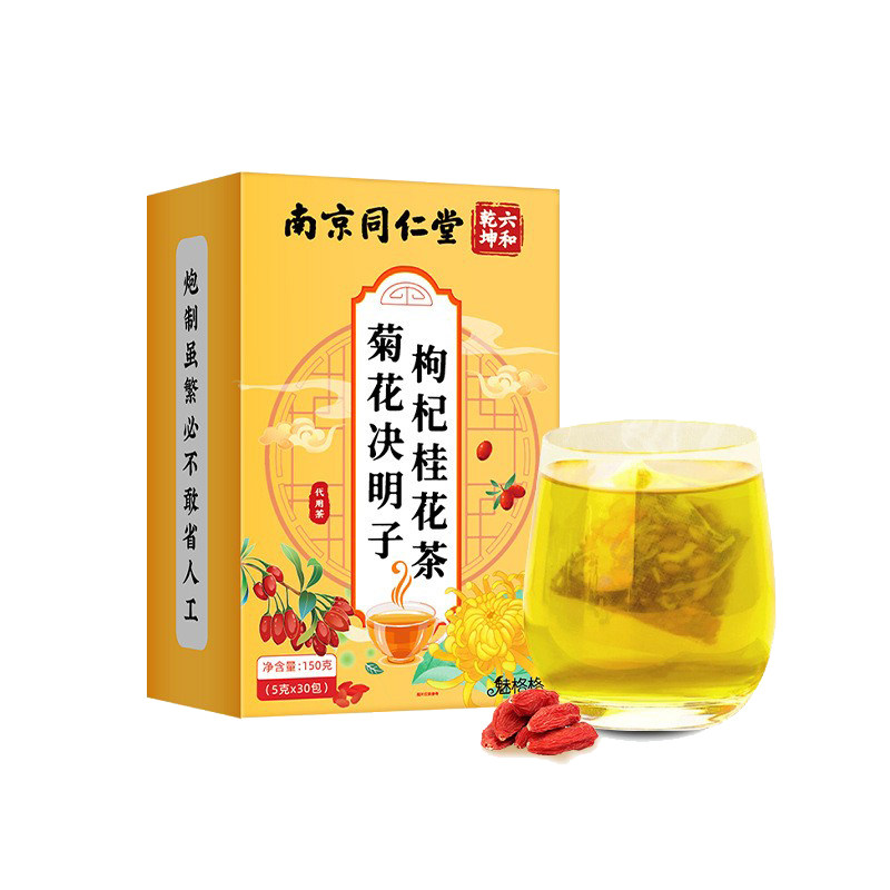 菊花决明子枸杞桂花养护肝养生茶