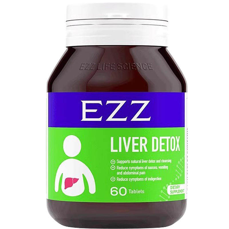 澳洲EZZ复合奶蓟草姜黄肝片水飞蓟解喝酒熬夜肝宝护旰宁排解净化