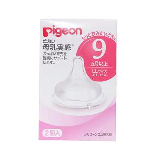 日本贝亲宽口奶嘴进口贝亲宽口硅胶母乳实感奶嘴SS/S/M/L号2个装