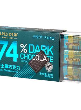 爱普诗瑞士进口黑巧克力80g