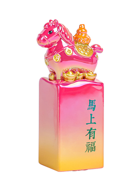 马年小马福福印章盲盒2026年摆件