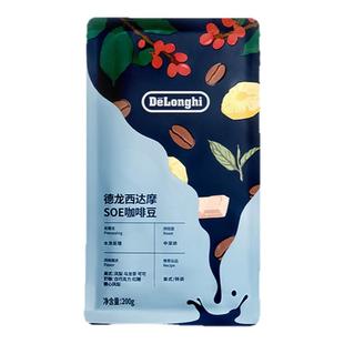 delonghi德龙咖啡豆西达摩埃塞俄比亚SOE中深度烘焙200g/500g