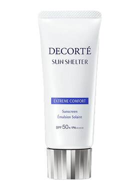 新款！黛珂多重防水防晒乳霜spf50+水润隔离清爽好推开通勤户外