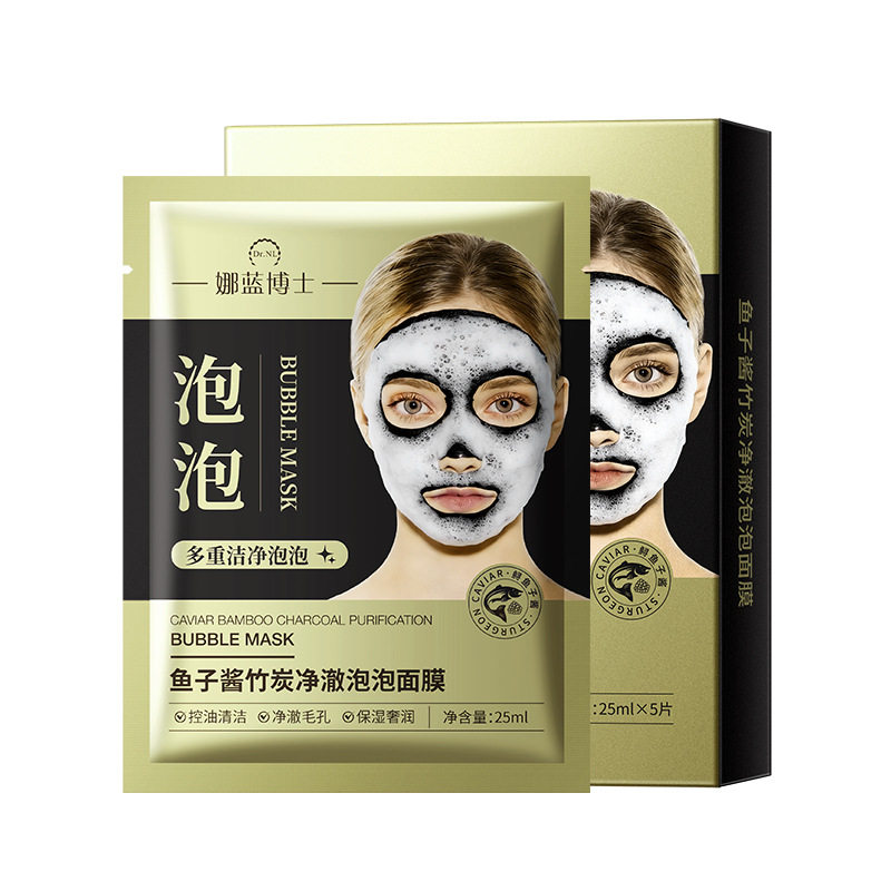 鱼子酱竹炭泡泡面膜熬夜