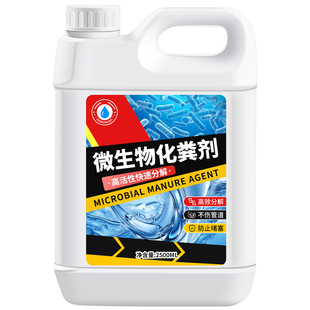 化粪池溶解剂粪便生物强力分解大便管道疏通旱厕除臭堵塞融化农村