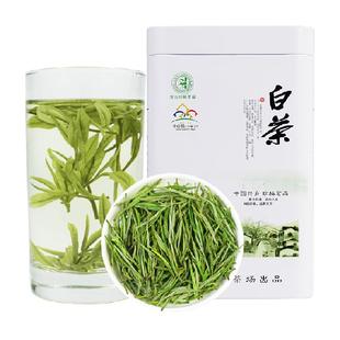 承艺正宗新茶茶叶绿茶安吉珍惜白茶雨前一级春茶过年送礼年货正品