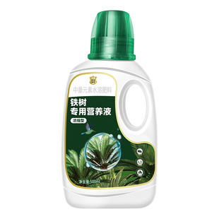 铁树专用营养液叶子发黄花肥硫酸亚铁铁树专用肥料小盆栽营养液