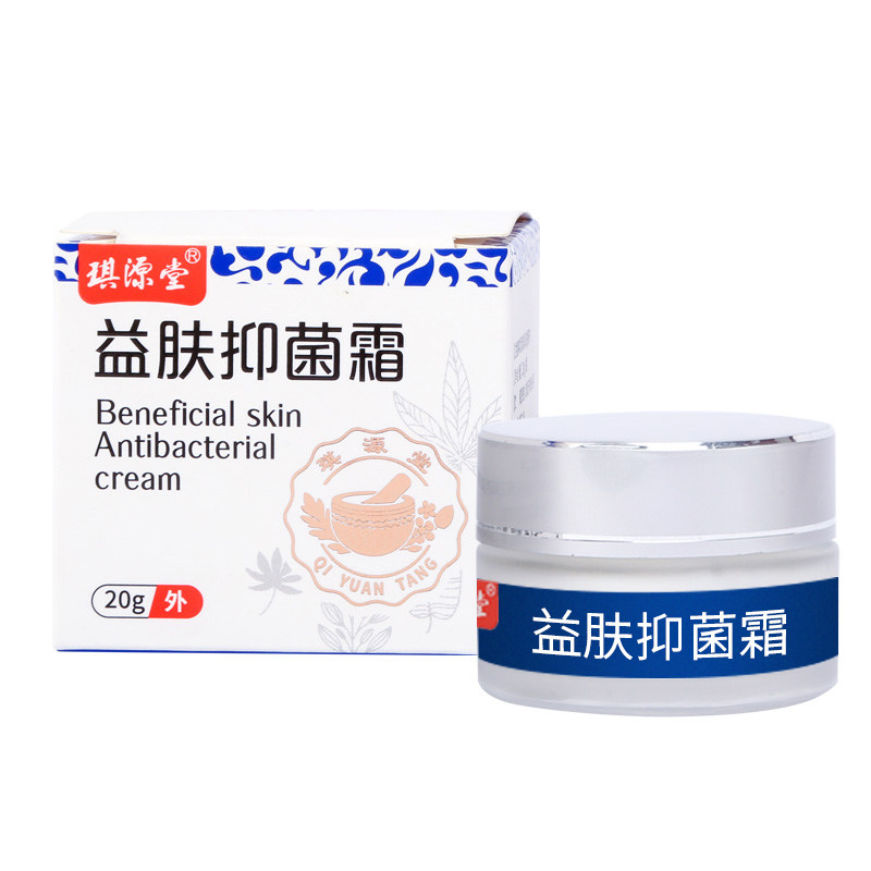 原琪源堂益肤霜25年新包装版本