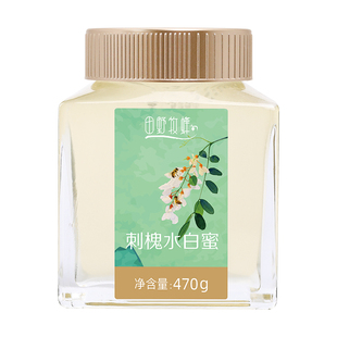 田野牧蜂蜂蜜新采纯正天然刺槐水白蜜槐花蜜洋槐蜜孕妇儿童蜜金奖