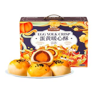 三只松鼠_蛋黄酥800g送礼盒传统中式糕点心特产零食品下午茶饱腹