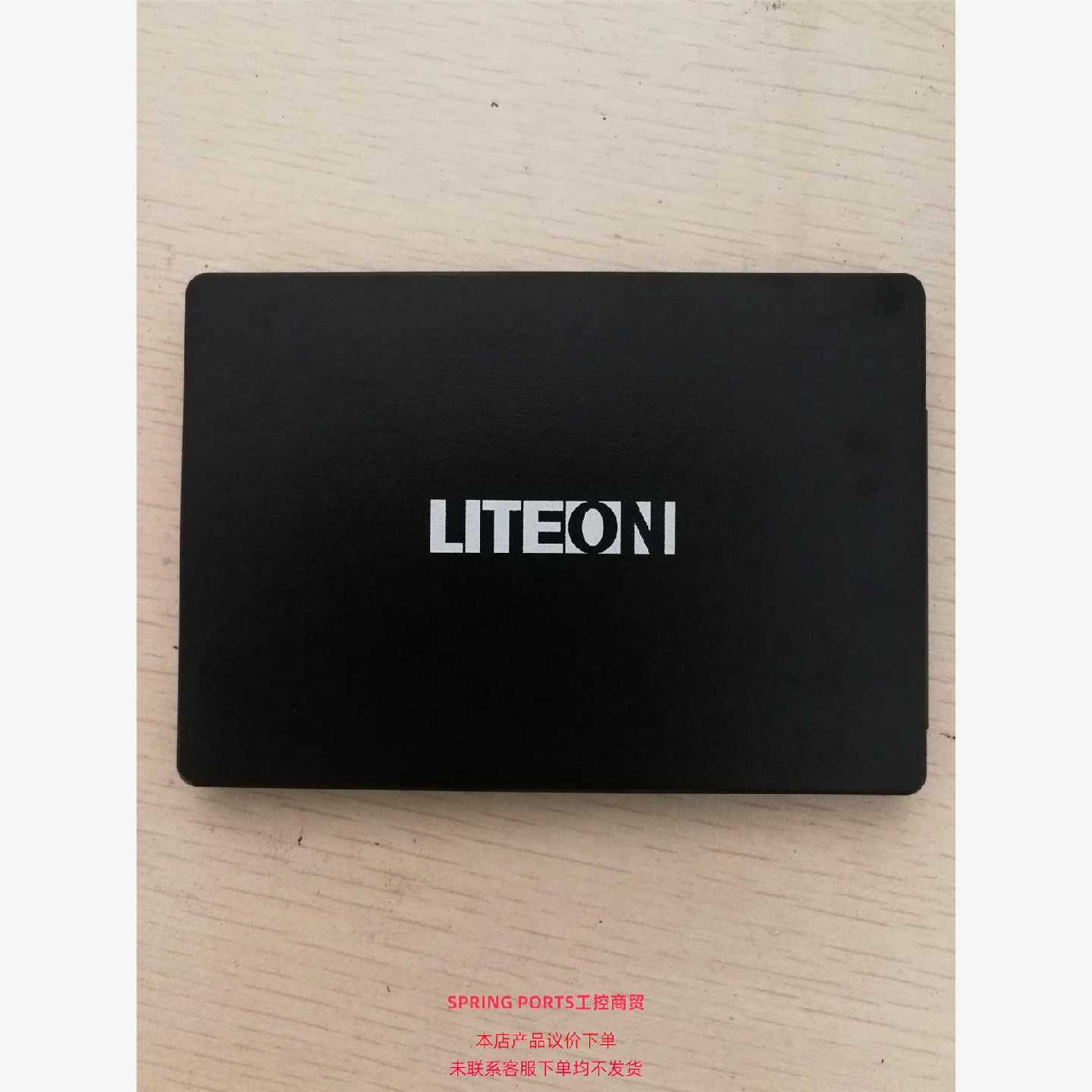 议价议价产品LITEON建兴固态硬盘120g固态盘