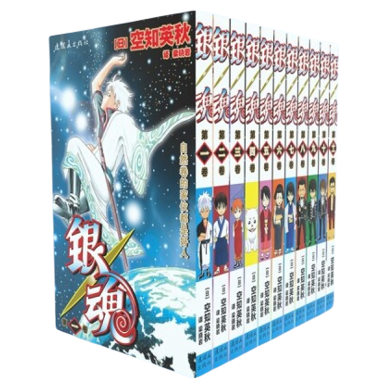 【特典版】银魂漫画全套1-44卷