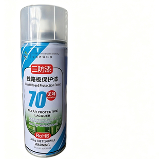 包邮PCB线路板三防漆 电路板自喷漆手刷绝缘漆 防潮防腐 厂家开票