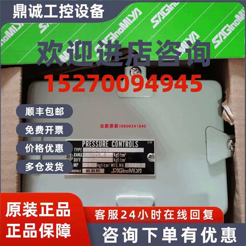议价鹭宫压力开关YNS-C106WYNS-C106WGYNS-C102WGYNS-C102WK现货