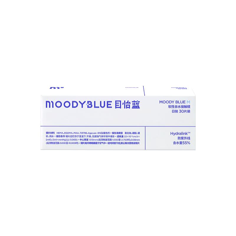 moodyblue小蓝片目怡蓝120片日抛30片4盒舒适水润近视隐形眼镜